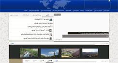 Desktop Screenshot of alborzema.ir
